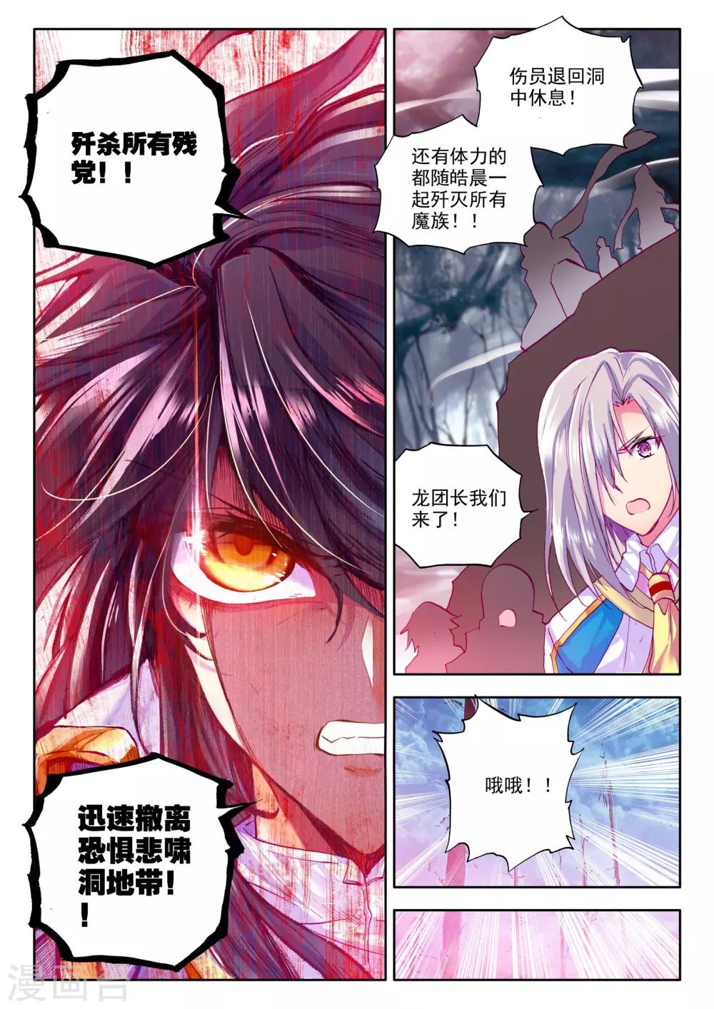 第214话 怒杀(中)3