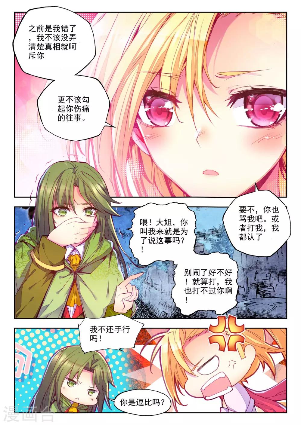 第215话 怒杀(下)2