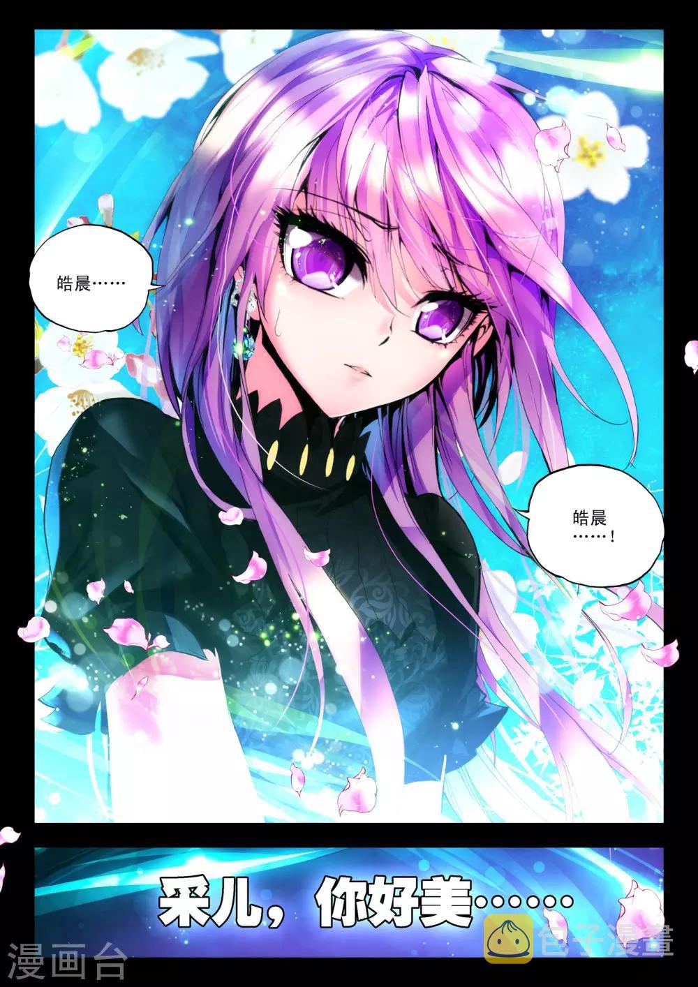 第116话 决赛(上)2