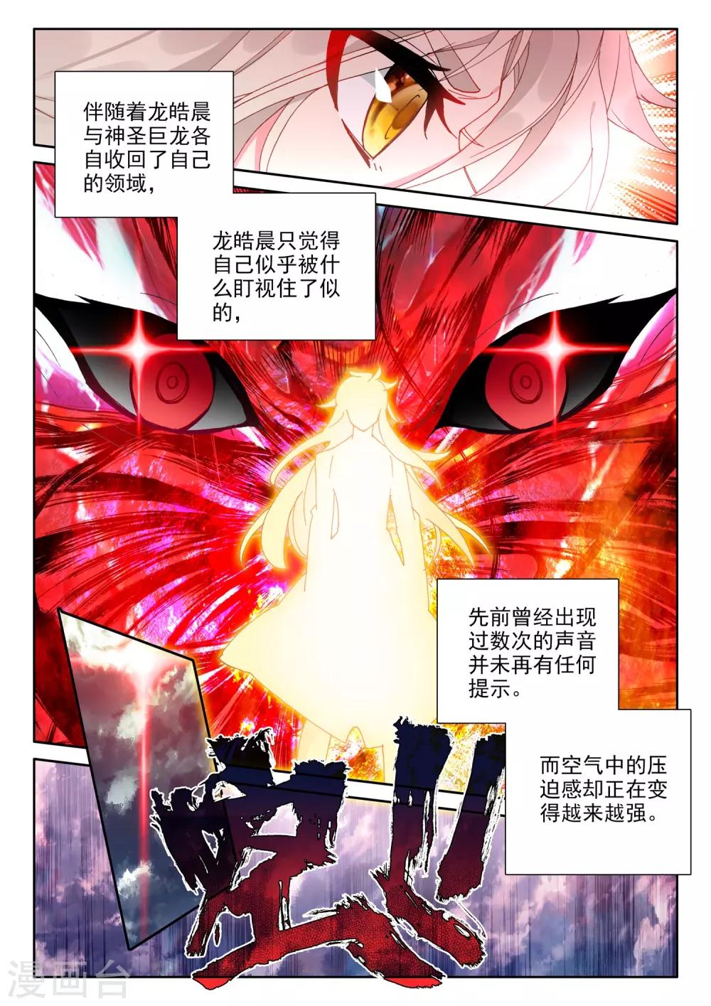 第503话 永恒天使（上）11