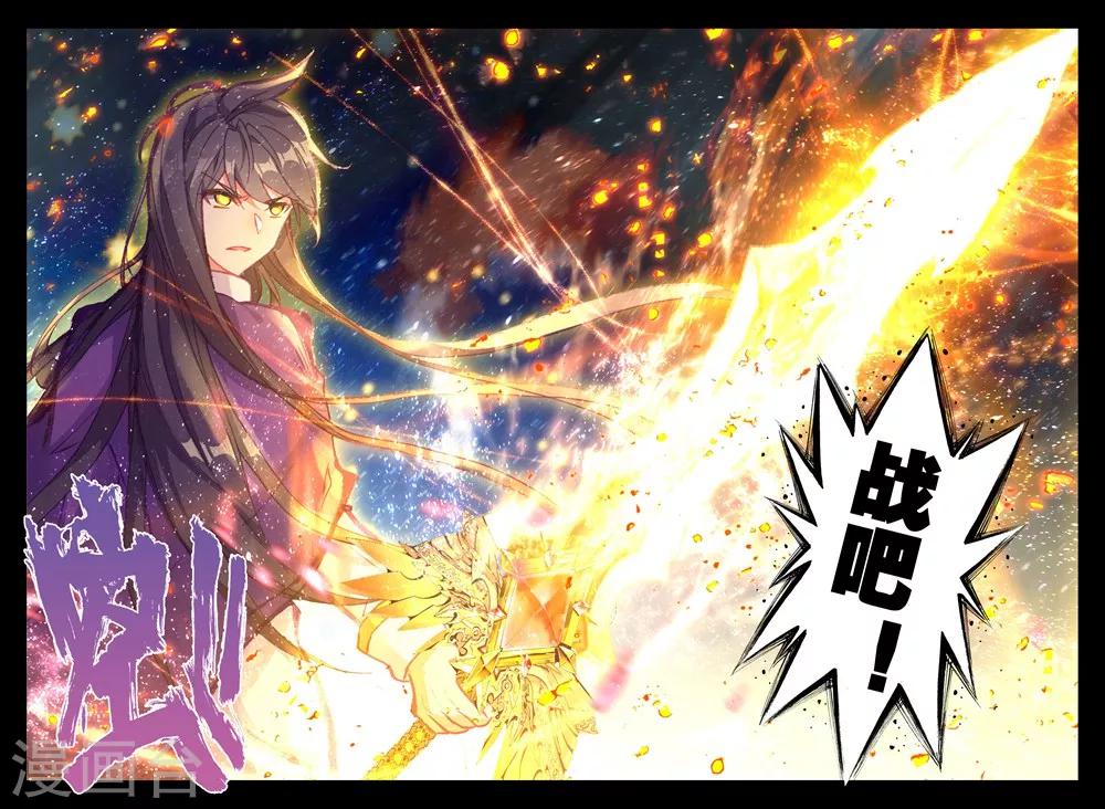 第395话 龙皓晨与魔神皇(下)7