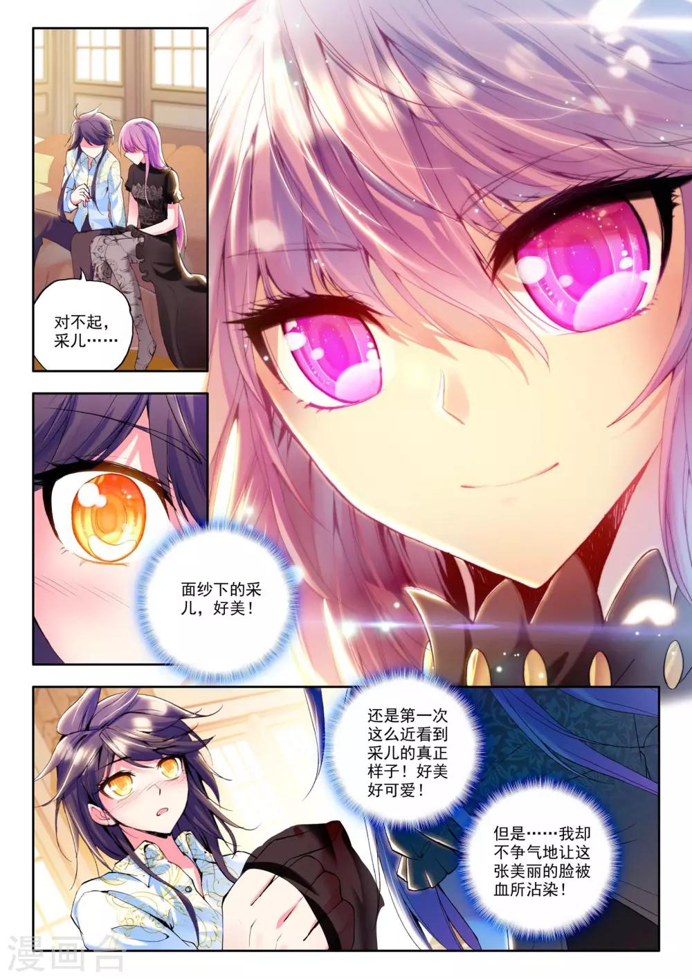 第148话 猎魔团(上)6