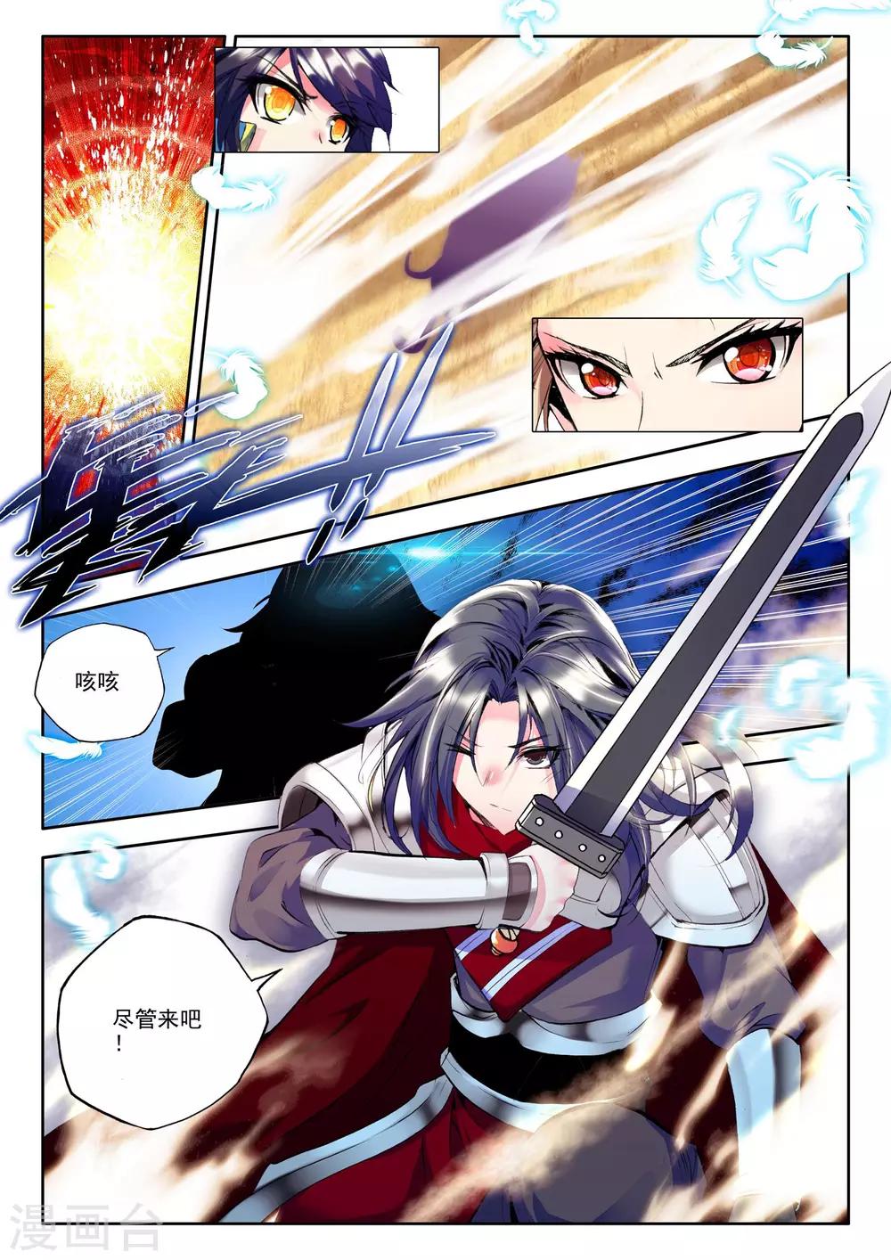 第135话 荣耀(中)5