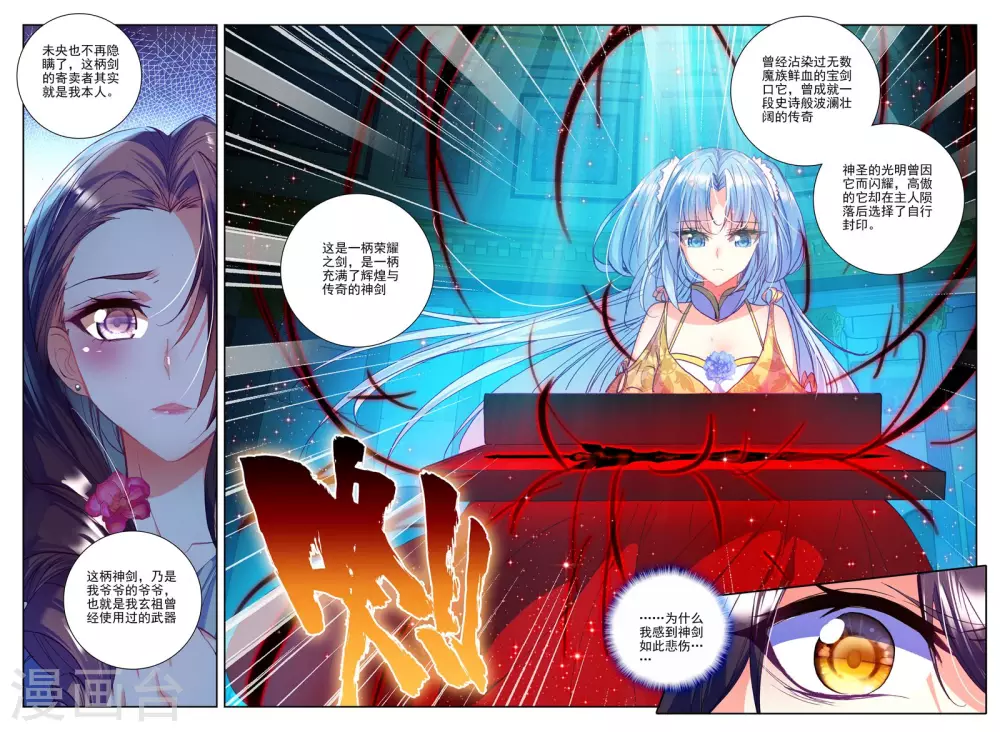 第271话 圣盟拍卖会(中)1