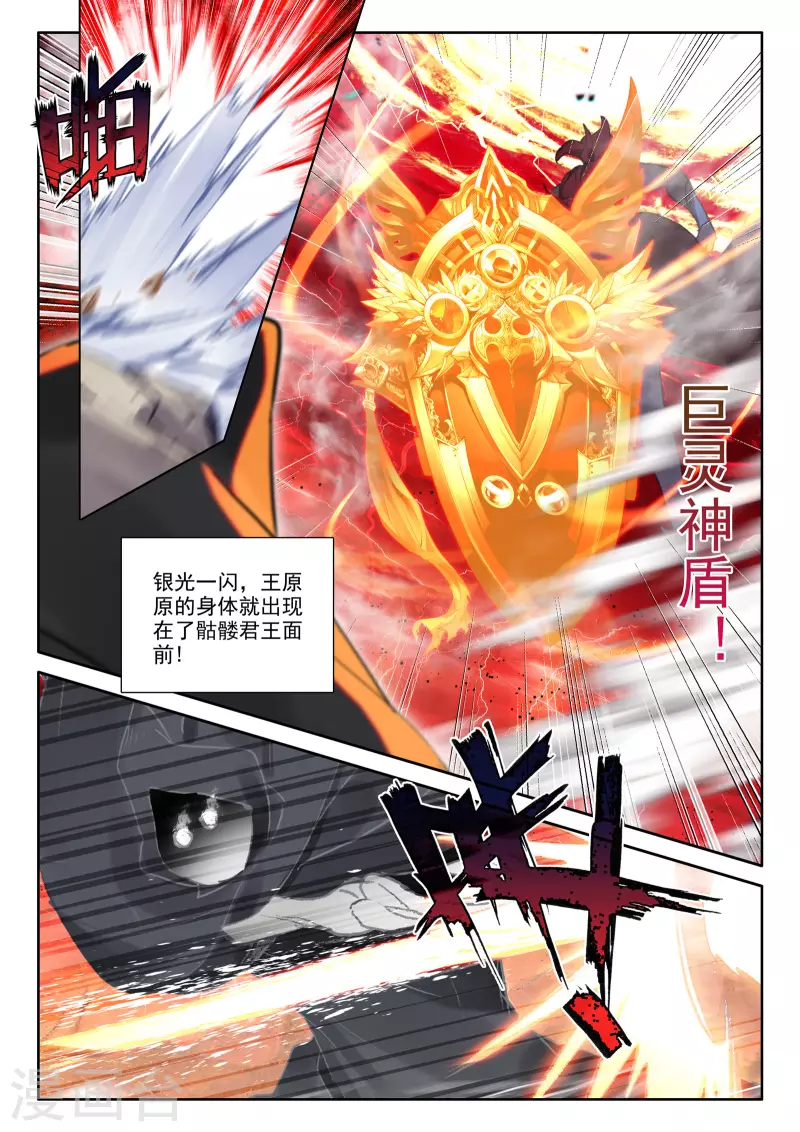第533话 血腥女战神（上）9