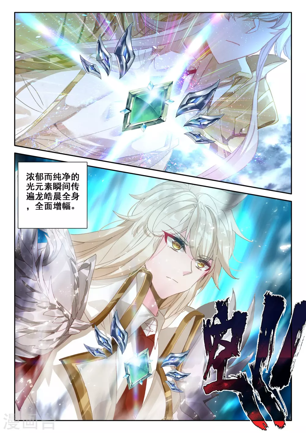 第519话 龙皓晨vs亡灵骑士（上）10