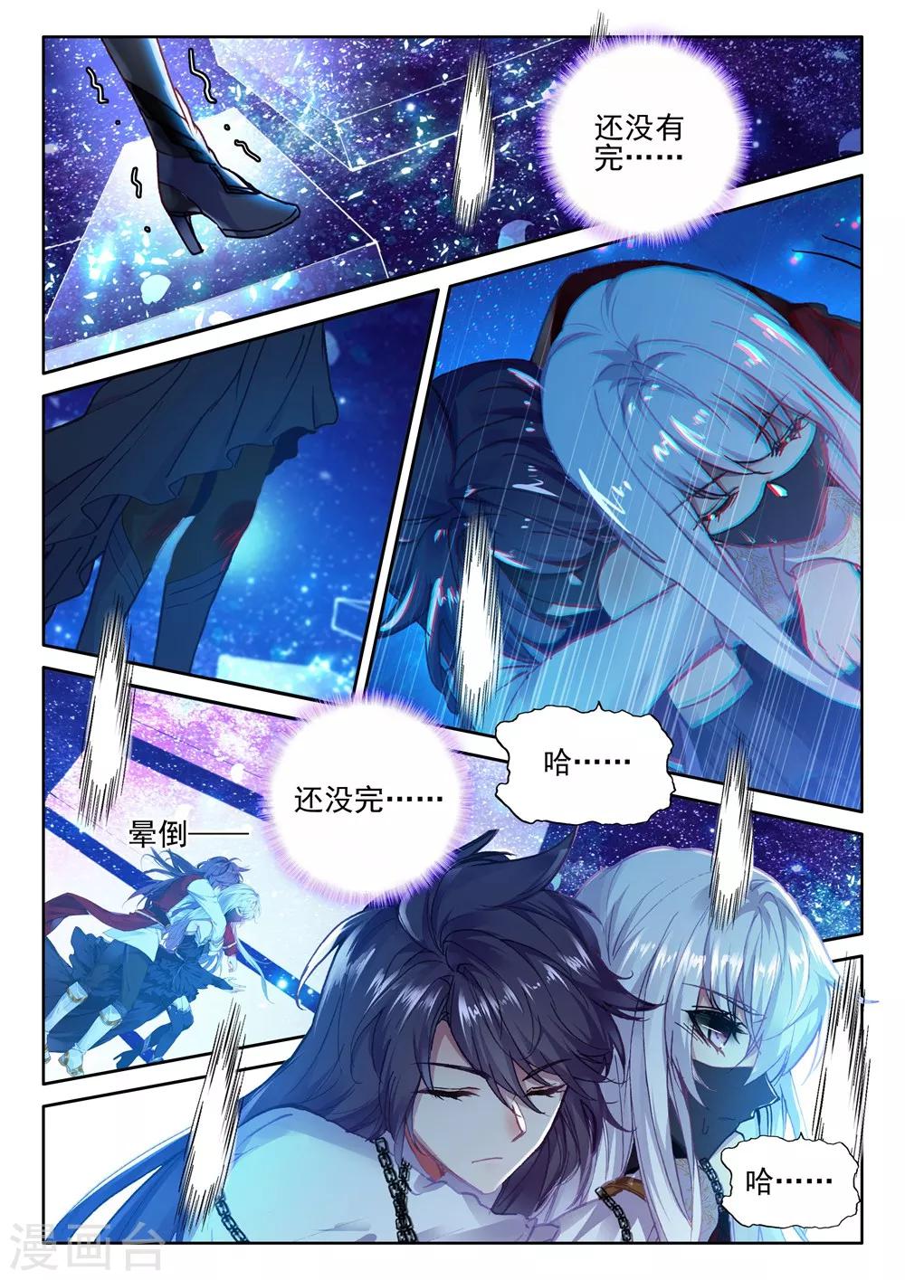 第409话 死灵法师(下)2