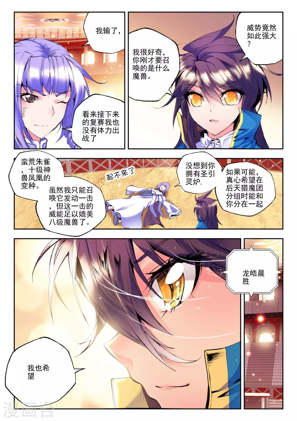第134话 荣耀(上)1