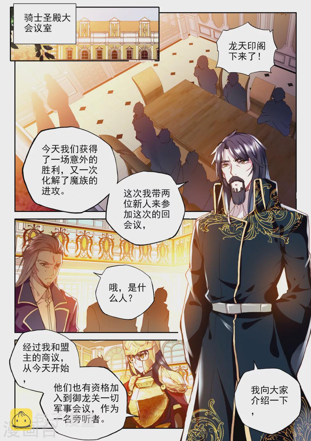 第342话 袭击(上)3