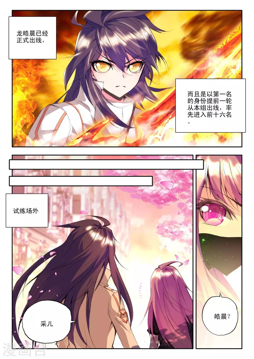 第126话 邀约(中)5