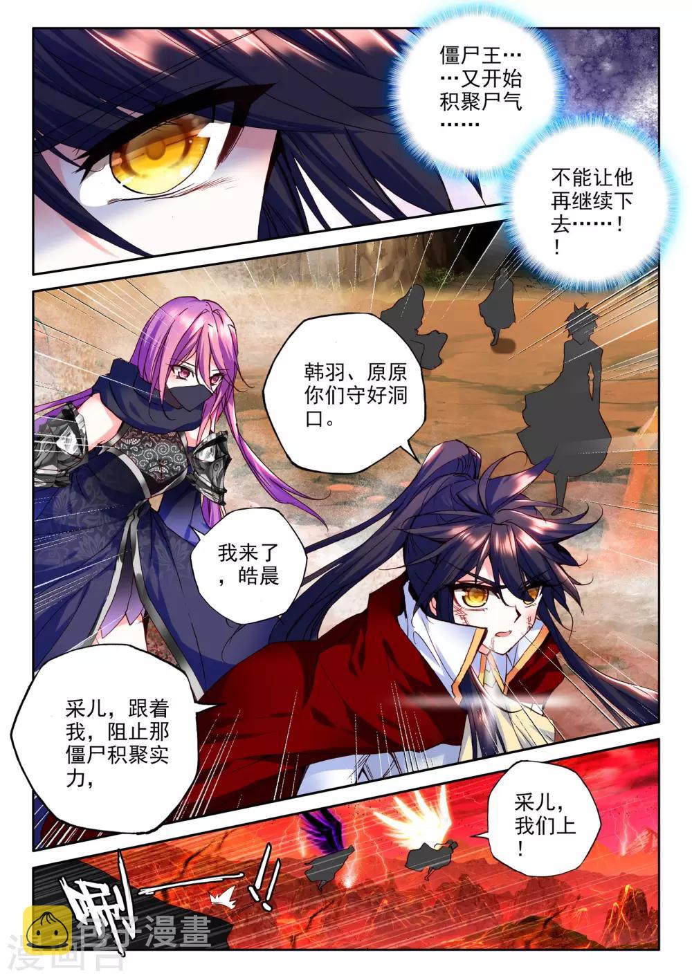 第267话 晧月进化(上)6