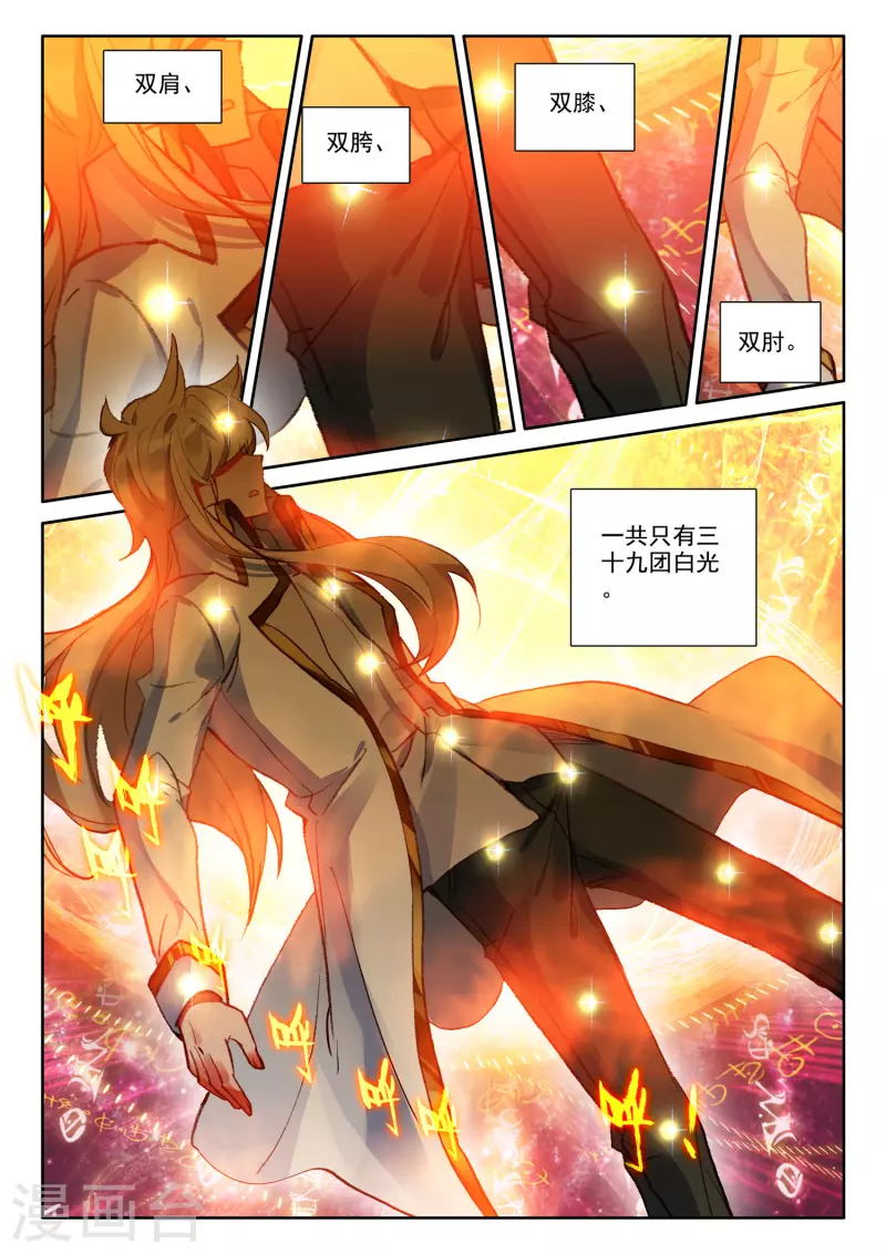 第556话 八头皓月（下）2