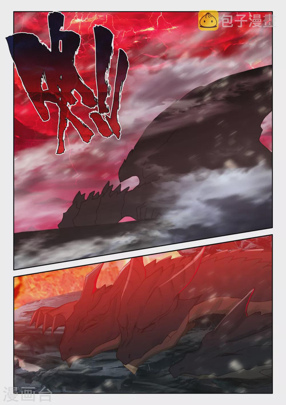 第513话 前往亡灵世界（上）10