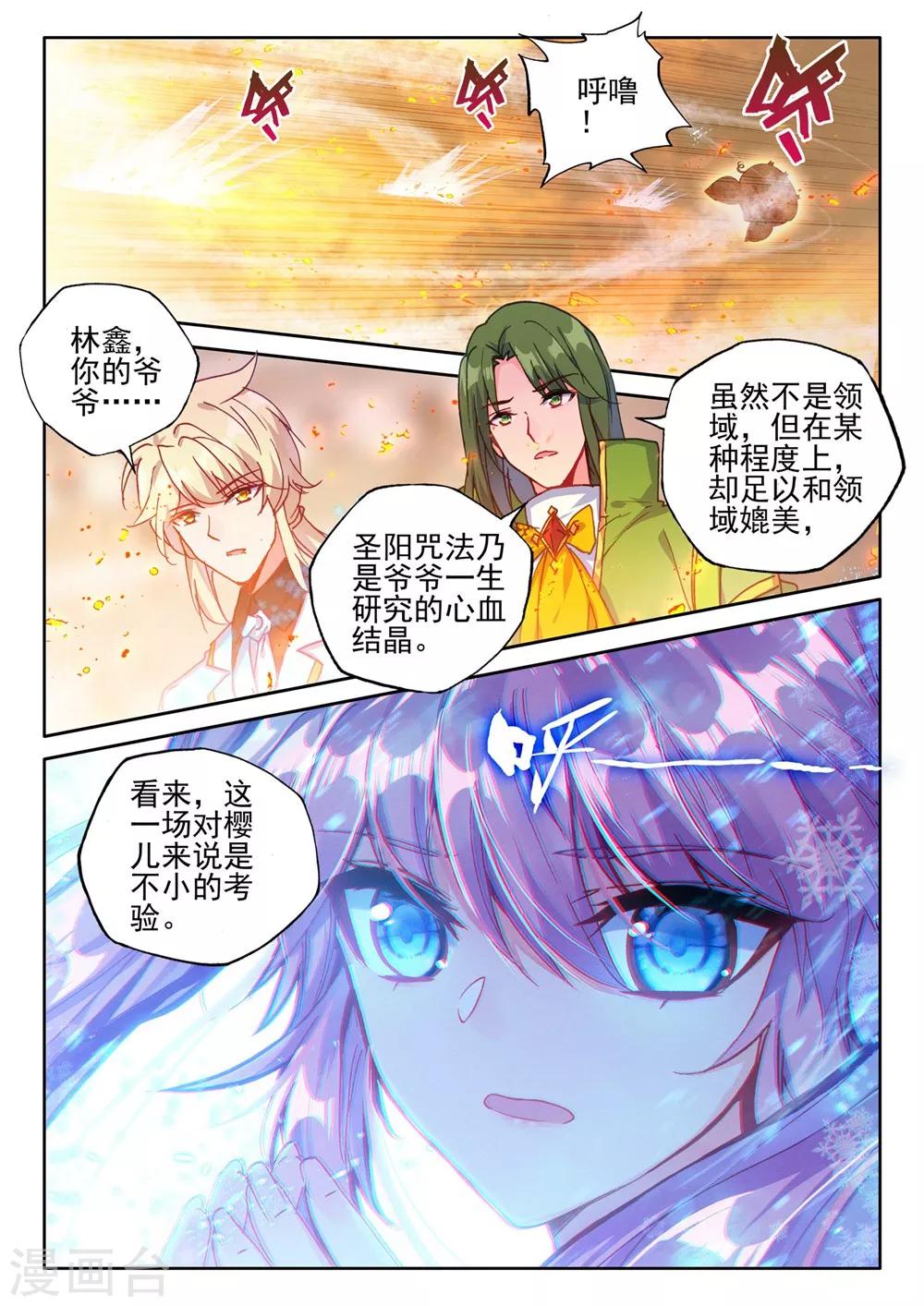 第435话 极寒之域(中)1