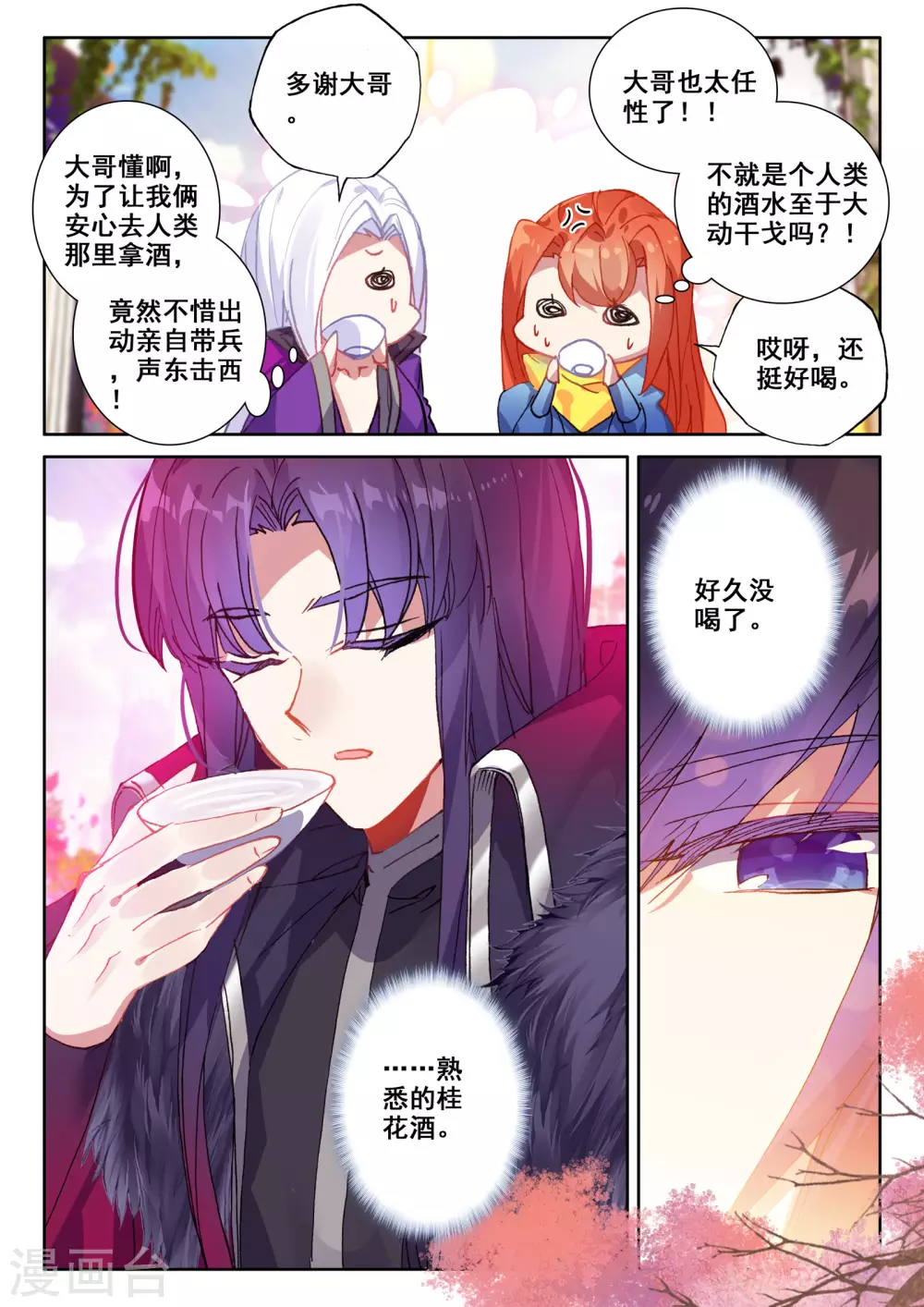 第526话 各自为战（下）11