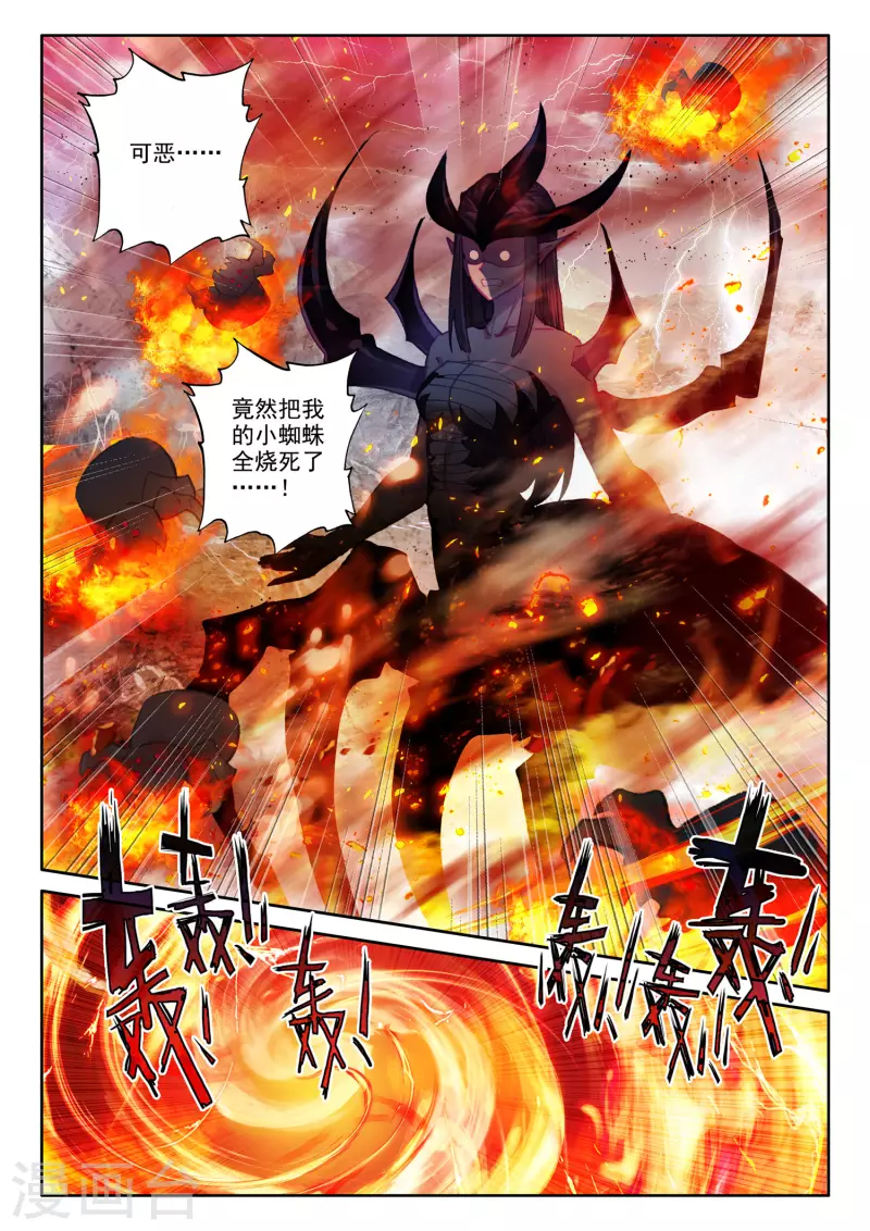 第529话 光头壮汉推到胖子？（上）11