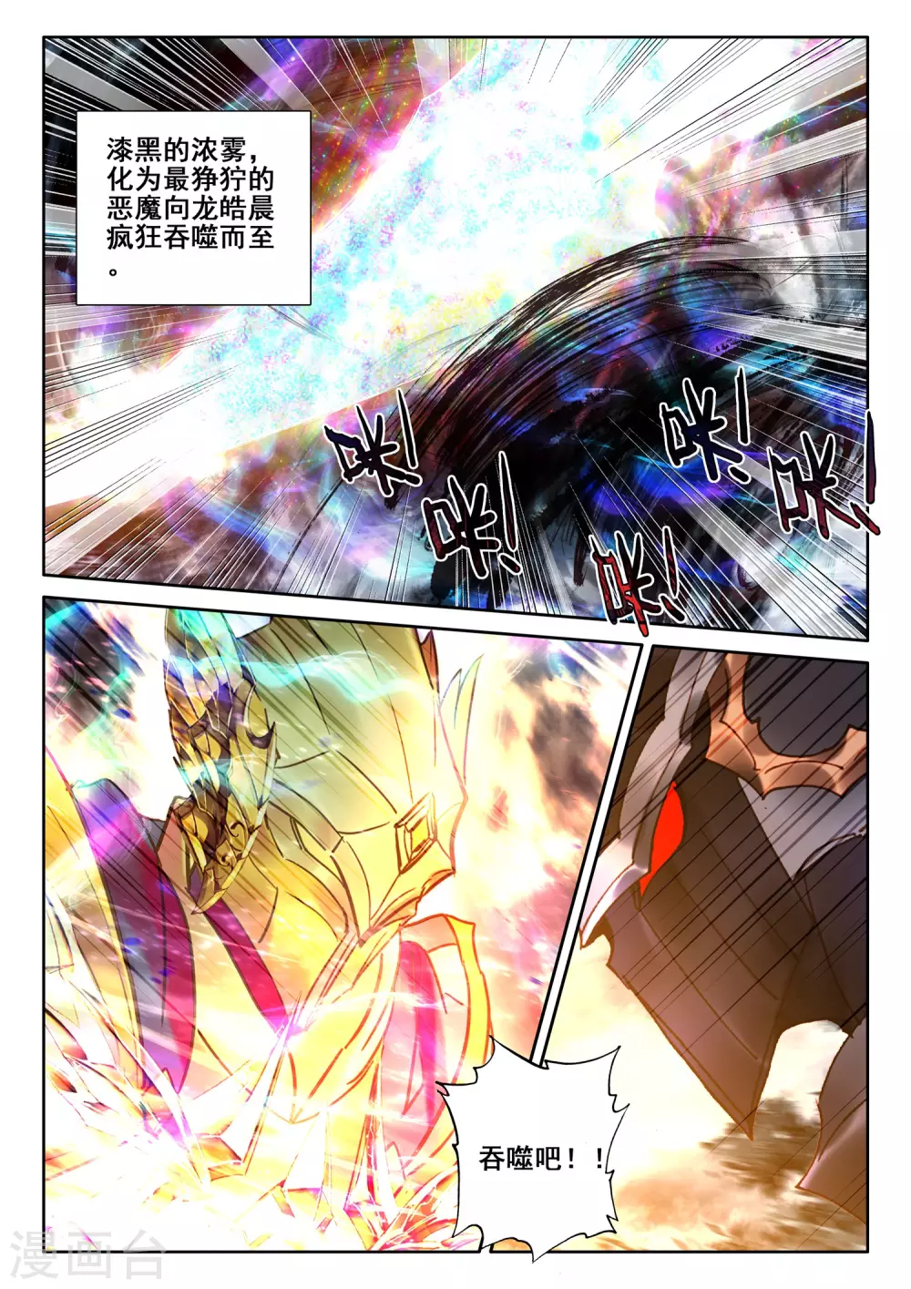 第523话 对峙（上）3