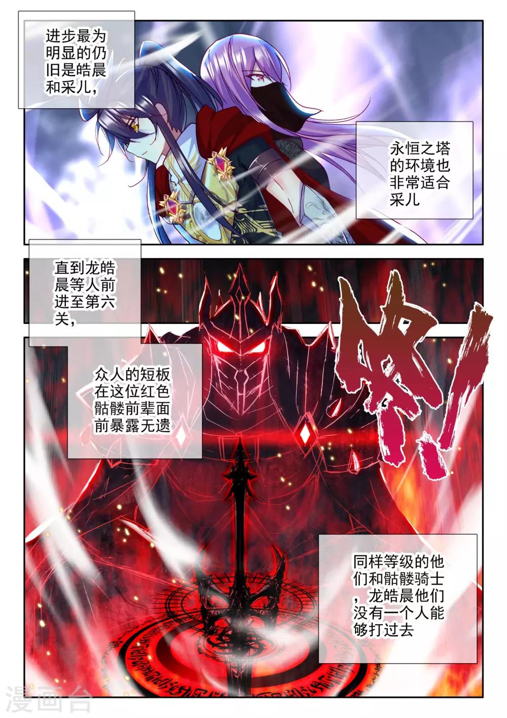 第236话 梦幻天堂(下)3