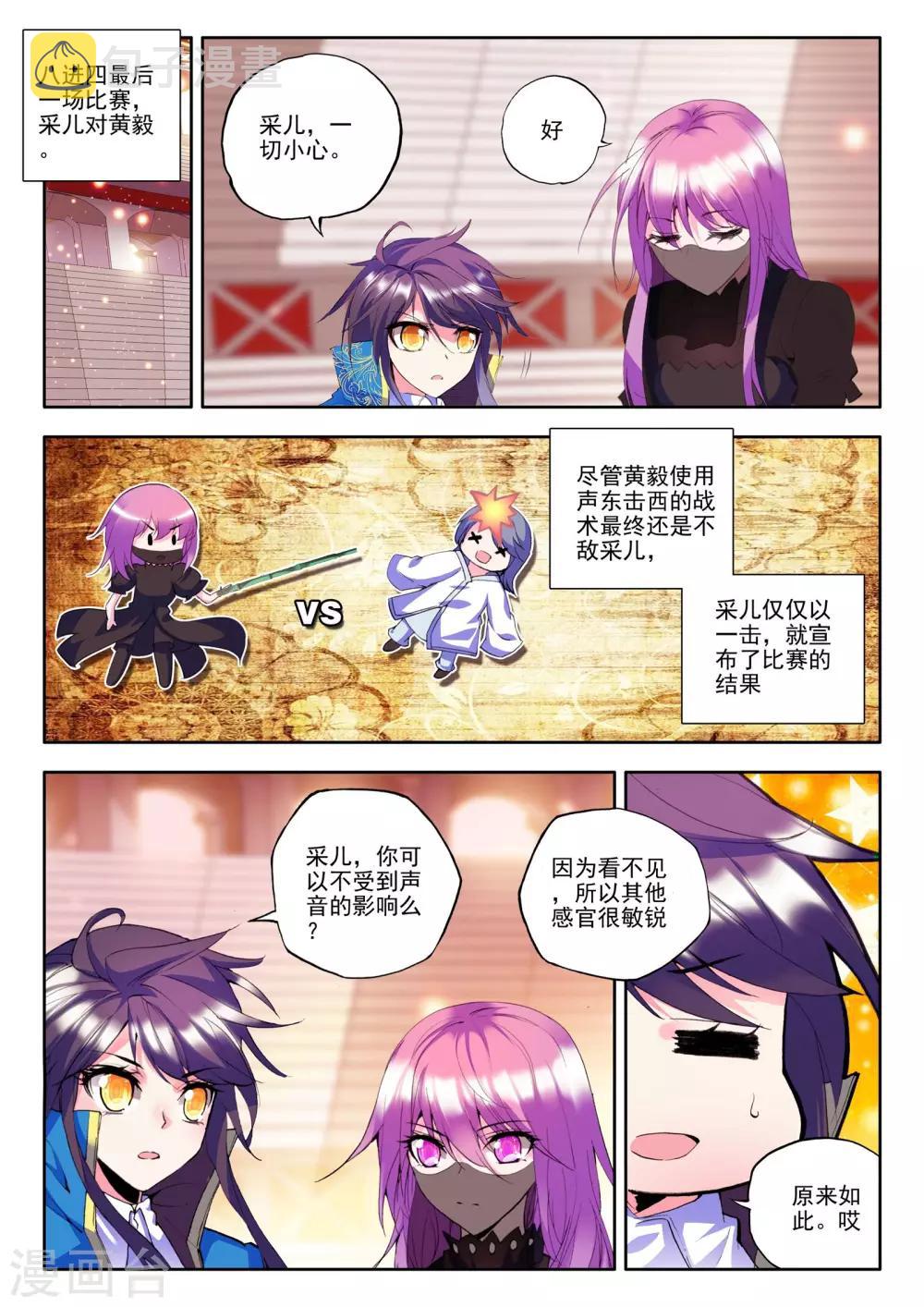 第136话 荣耀(下)2