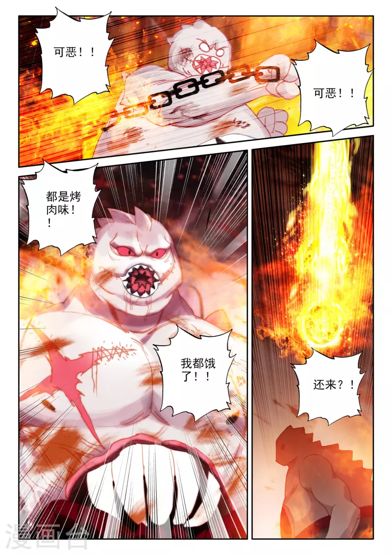 第538话 全面支援（下）3