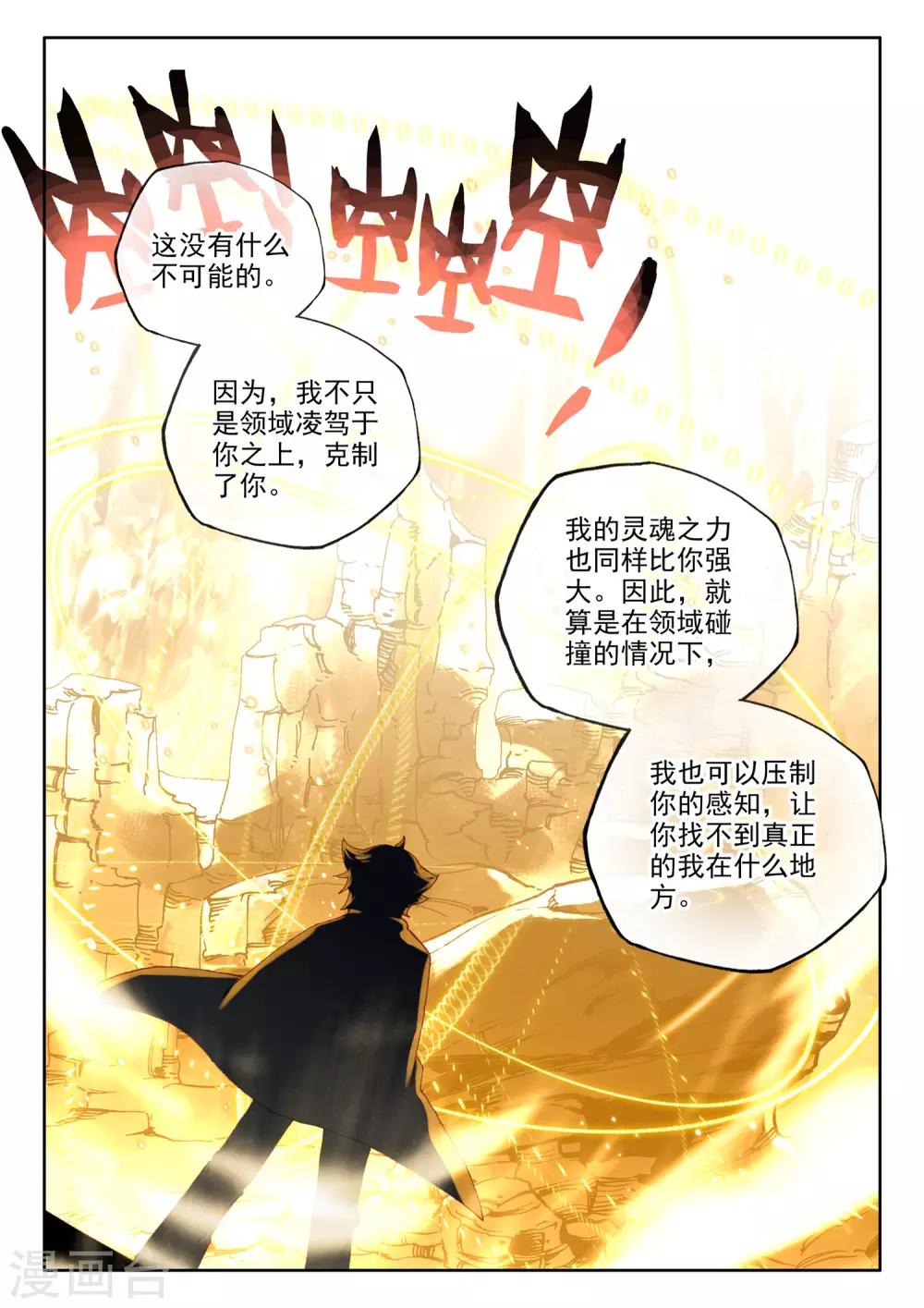 第490话 剥落（下）5