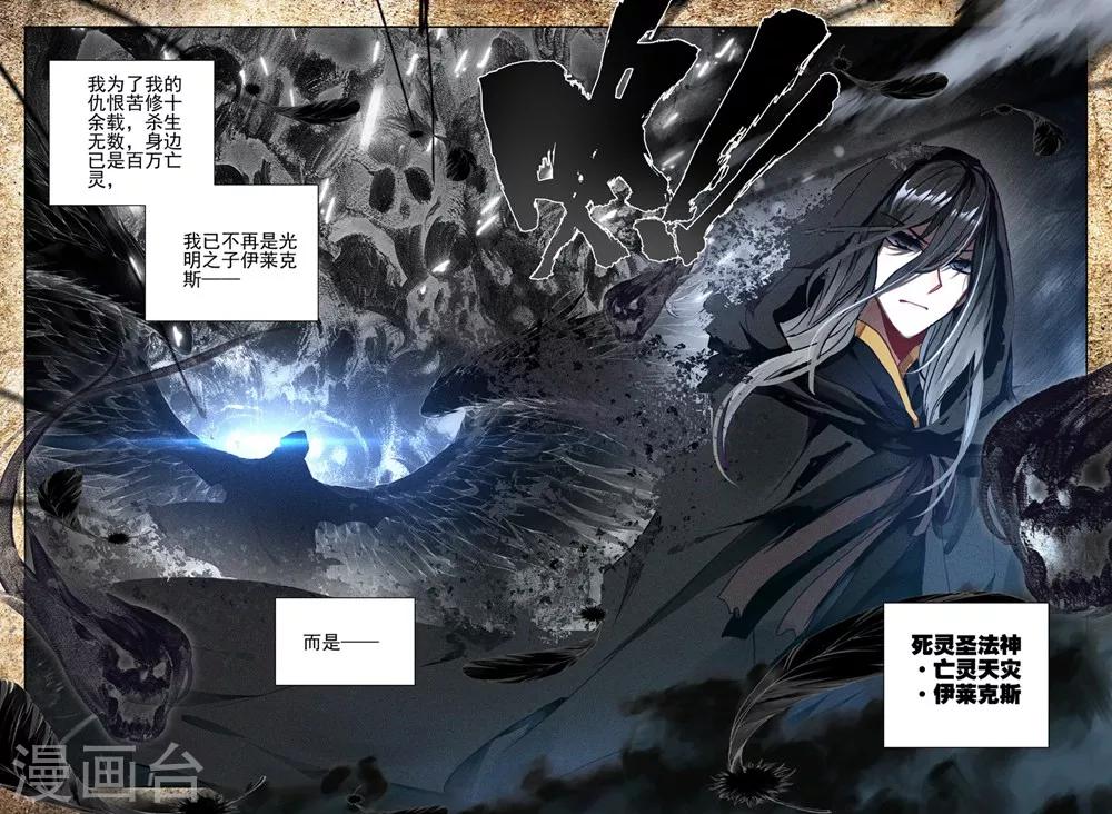 第416话 死灵法师的诞生(下)9