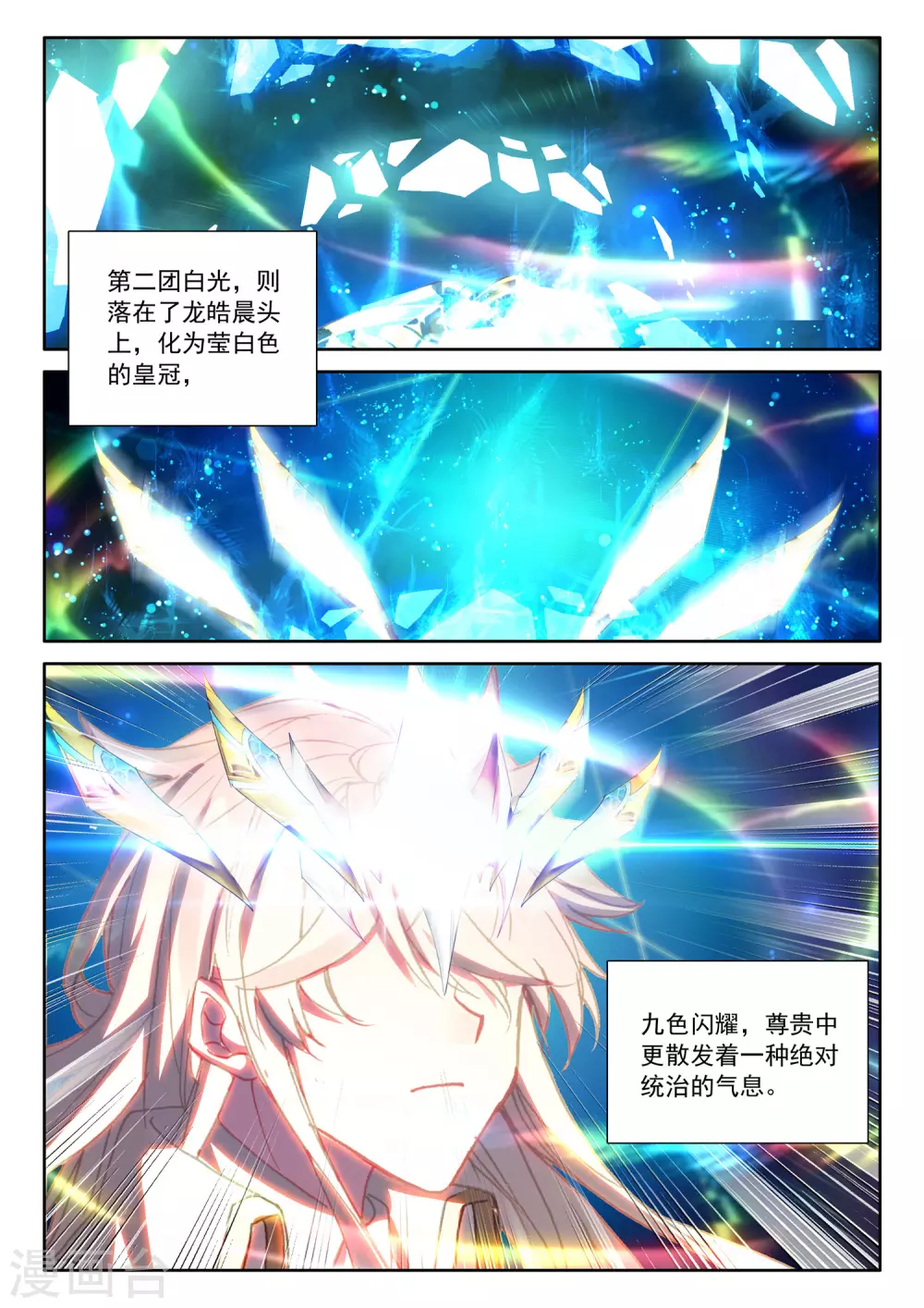 第521话 对峙（上）4