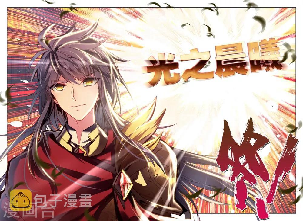 第373话 光之晨曦(下)7