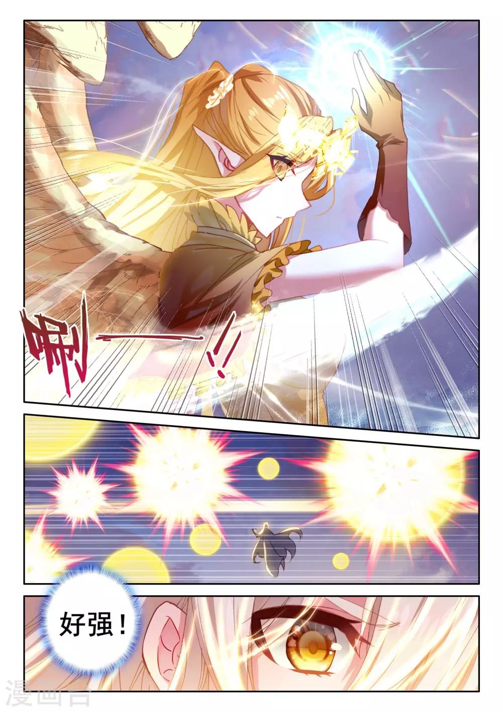 第502话 神圣巨龙（下）1