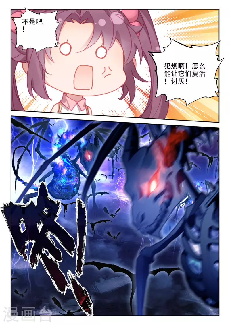 第536话 缺口（下）4