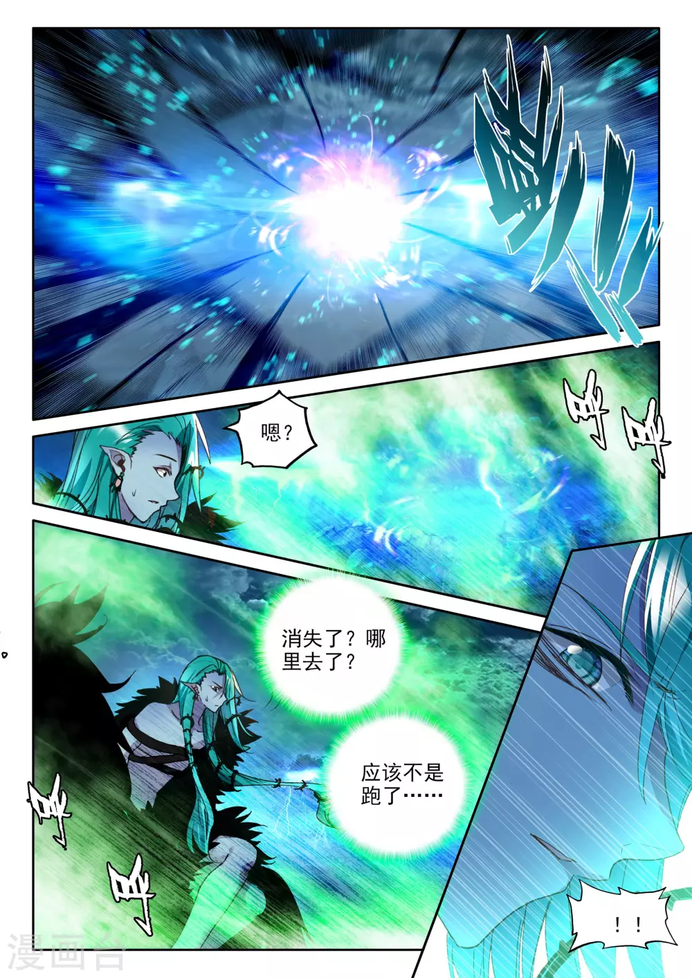 第351话 皓月化铠(上)5