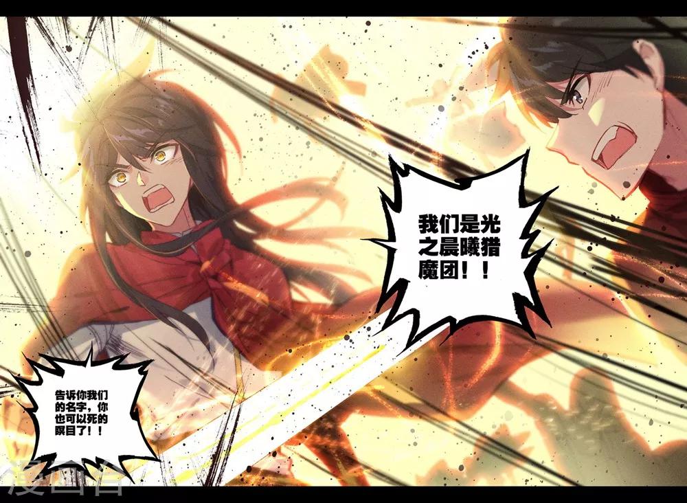 第387话 光之晨曦(下)7