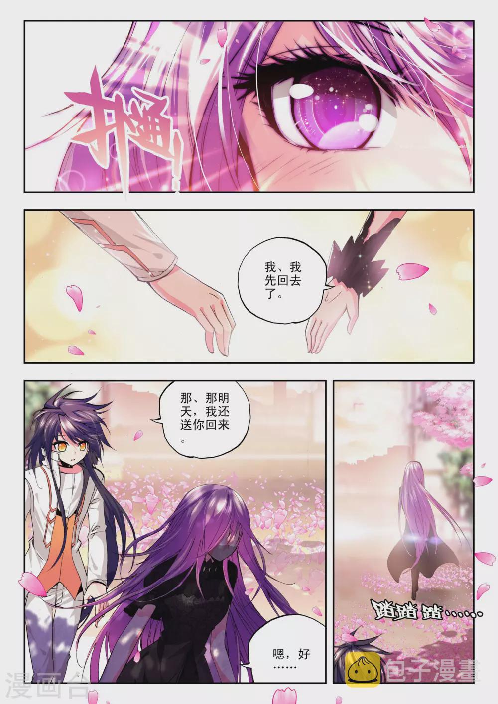 第108话 诺言(中)3