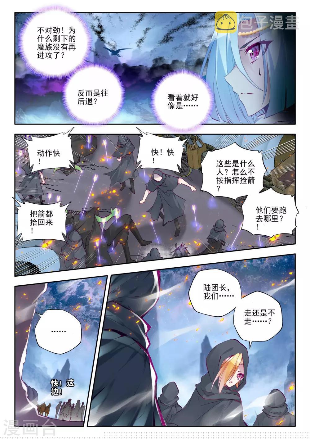 第194话 月之夜(下)1