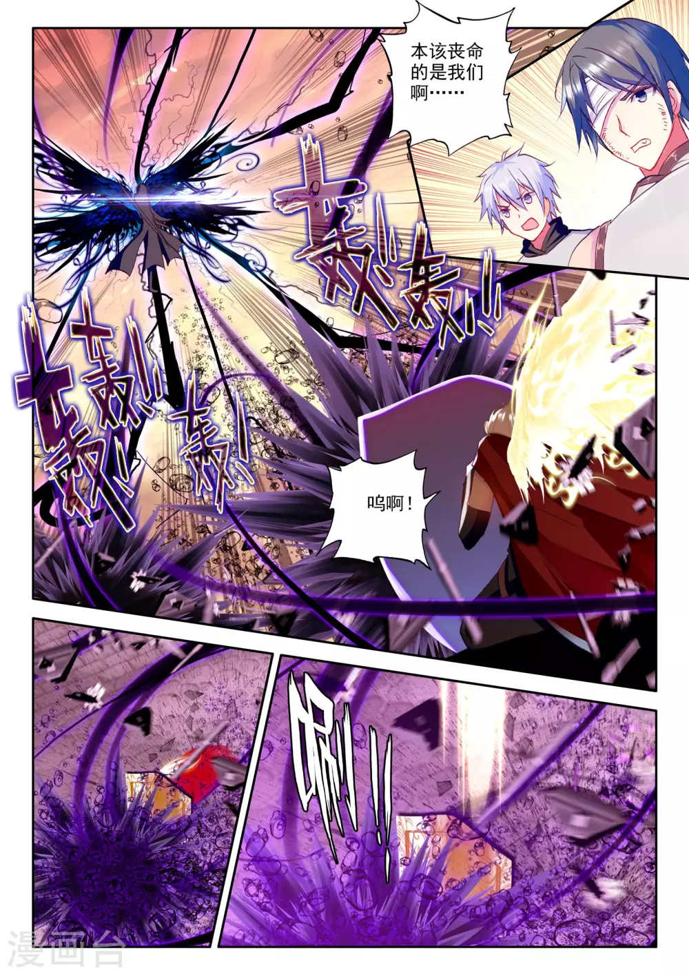 第231话 英雄(上)4