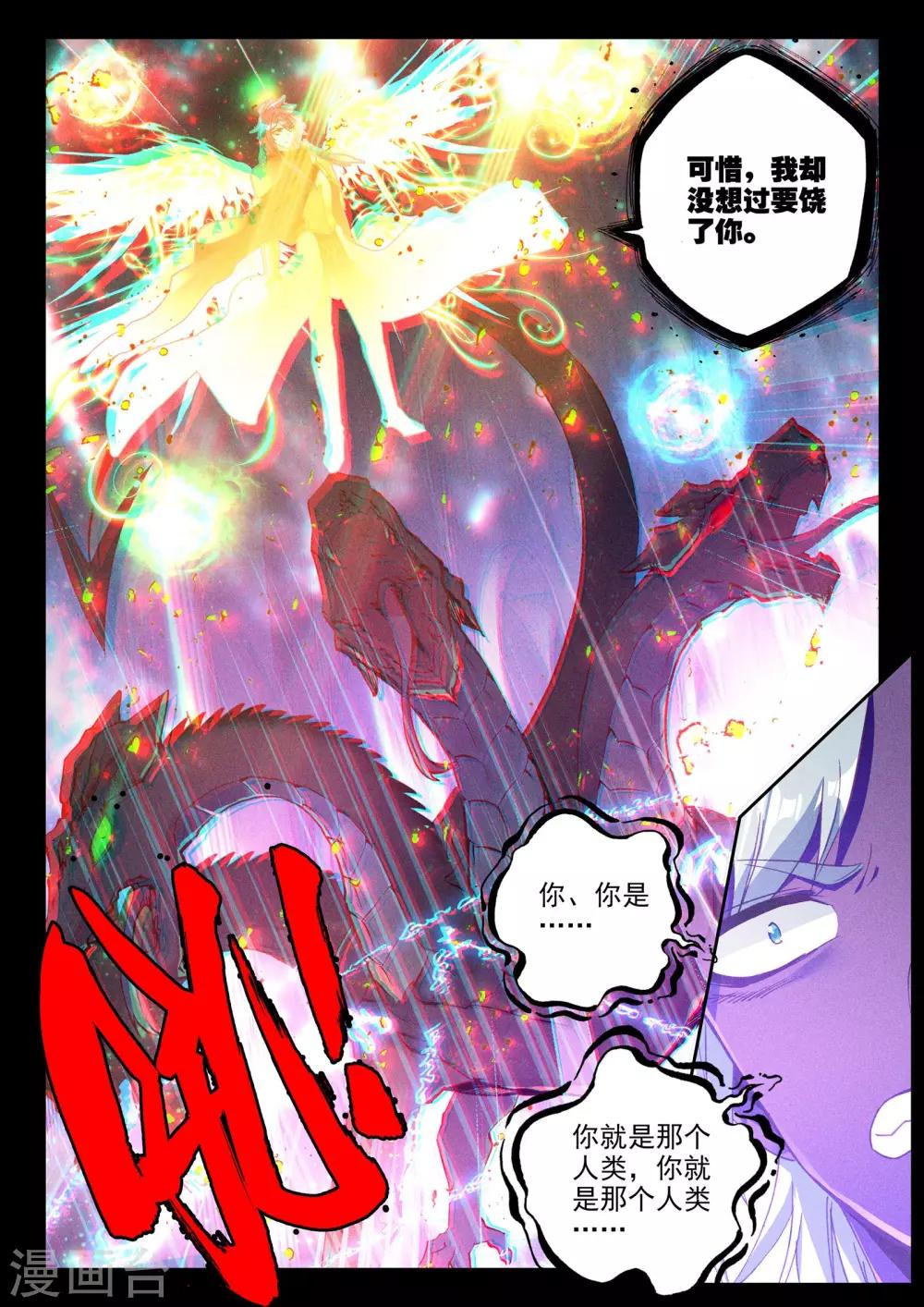 第365话 反制魔神5