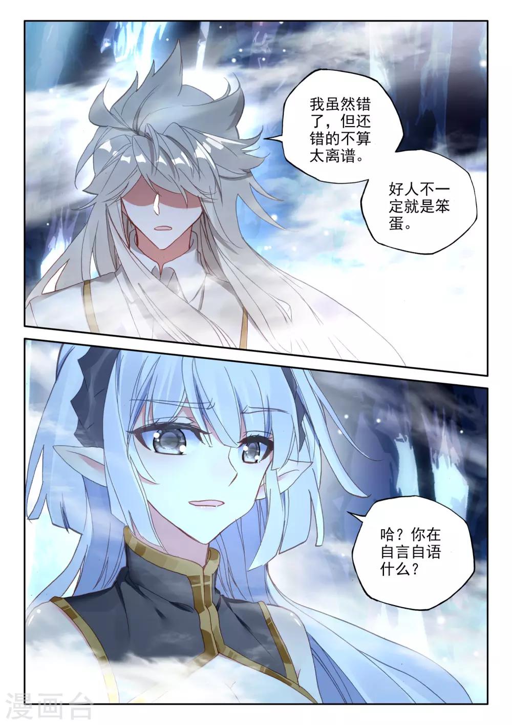 第492话 月夜女王（下）7