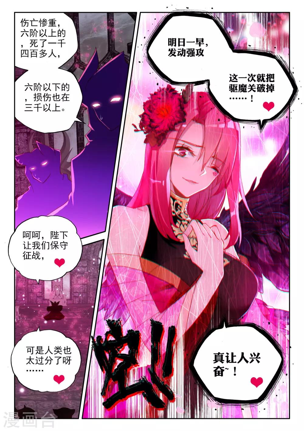 第354话 情魔神西迪(上)2