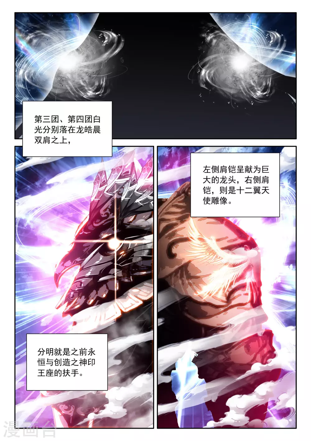 第521话 对峙（上）6