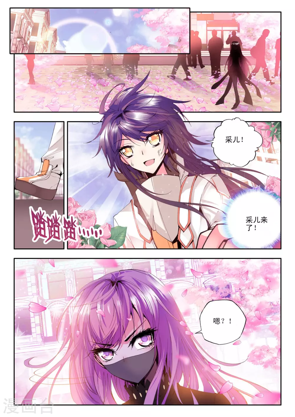 第104话 龙皓晨与五阶骑士韩羽(上)8