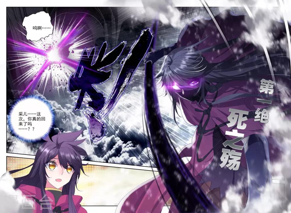 第302话 死神七绝(下)7