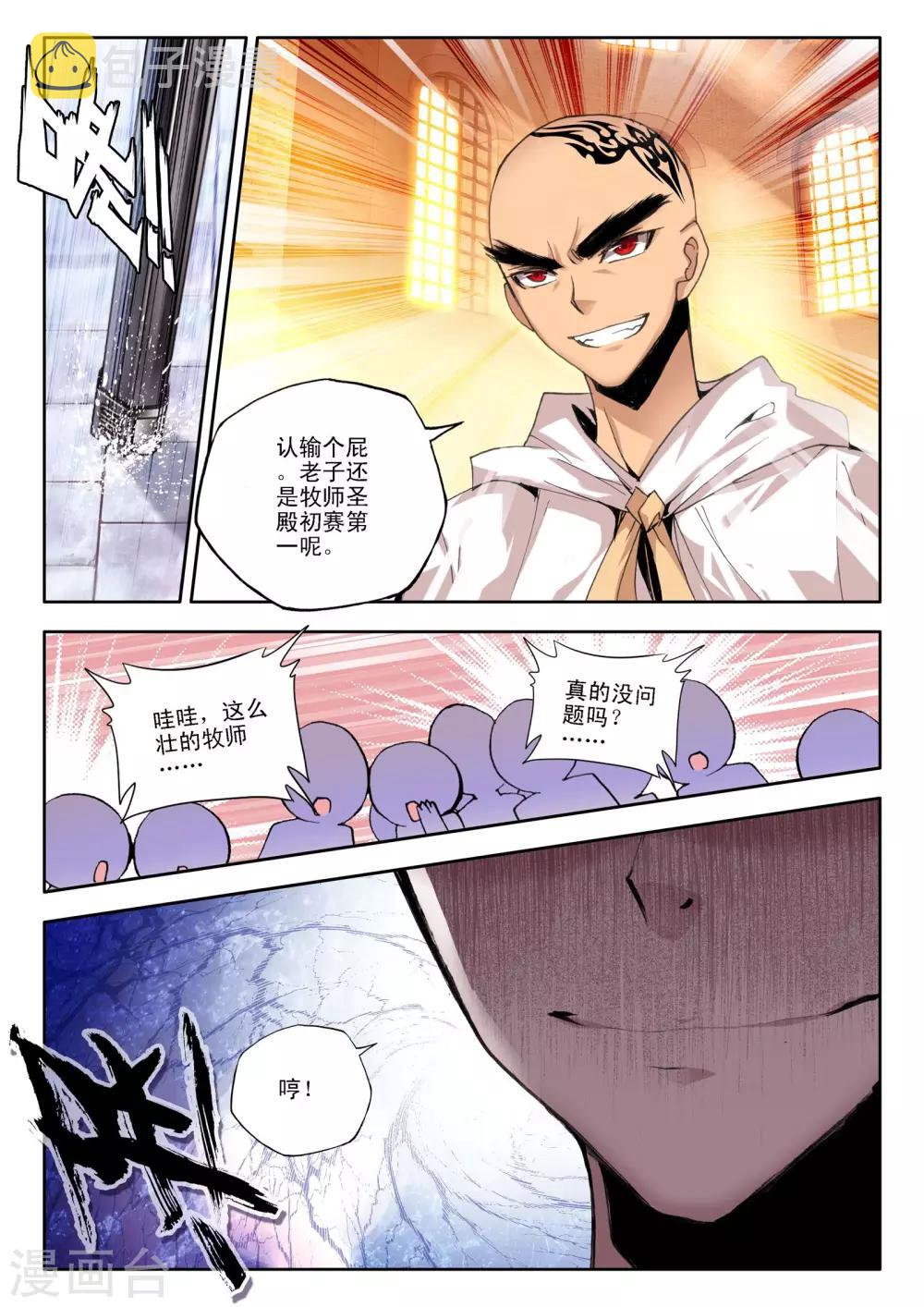 第118话 决赛(下)6