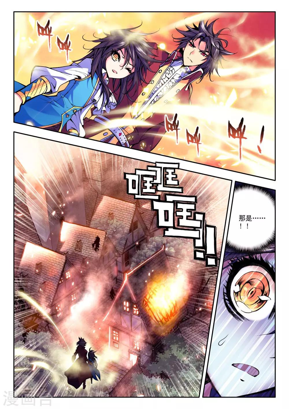 第35话 魔族入侵！(下)6