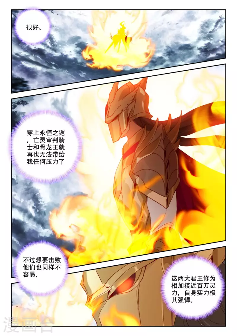第531话 威压（上）5