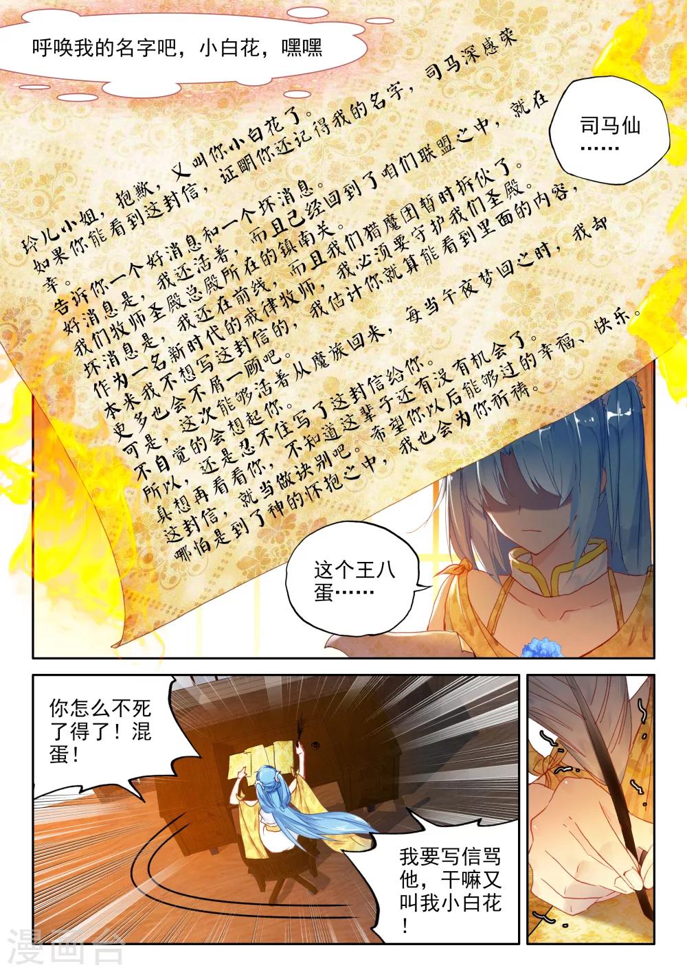 第321话 来自前线的一封信(上)7