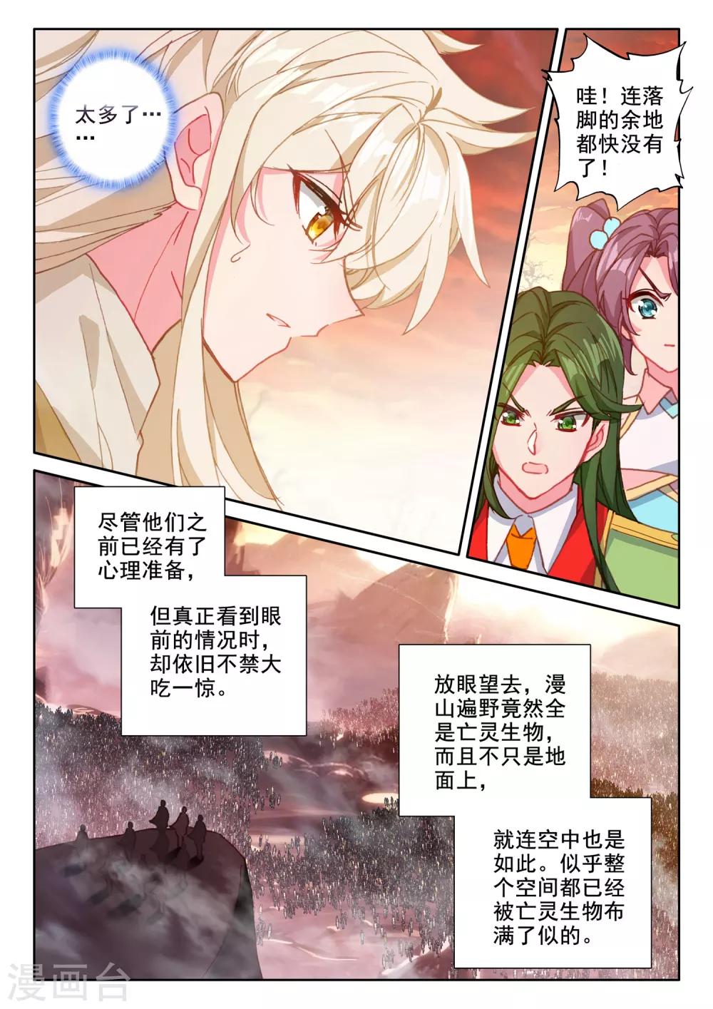 第514话 前往亡灵世界（下）8