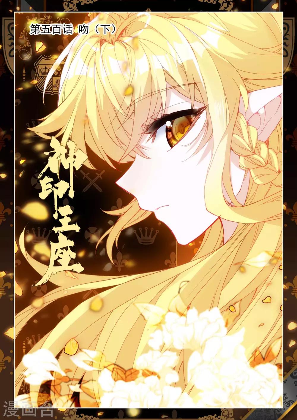 第500话 吻（下）0