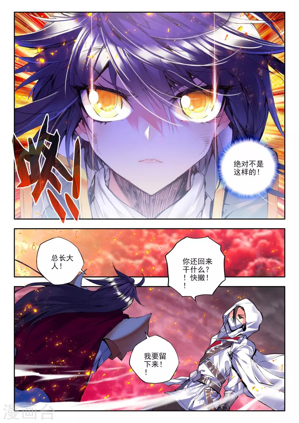 第165话 圣灵心之燃(上)3