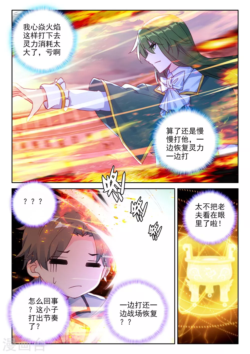 第448话 蓝火凤凰(上)6
