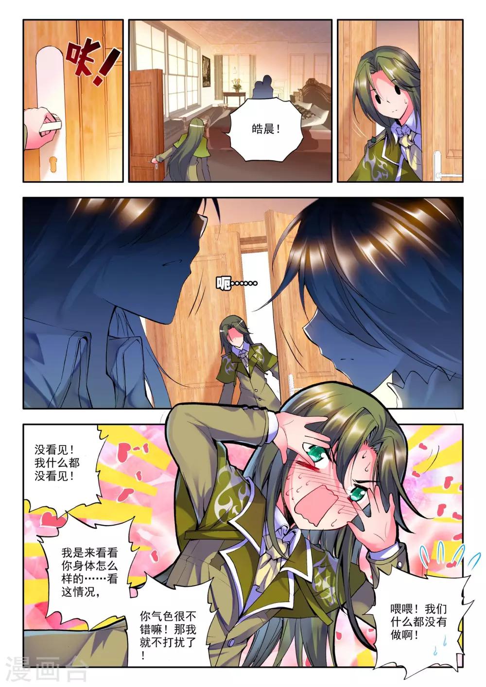 第149话 猎魔团(中)1